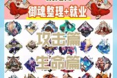 阴阳师御札刷取技巧有哪些？