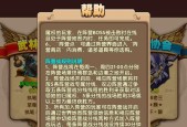 《太极熊猫》游戏（多种方式助你在游戏中成为富豪）