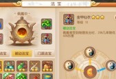 梦幻西游手游超级神猴内丹选择攻略（打什么内丹好）