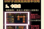 dnf地狱难度开启条件是什么？如何顺利开启地狱难度？