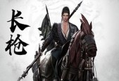 致命躯壳（掌握冰长枪技巧）