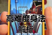 《地铁跑酷》1-30级任务攻略（突破难关）