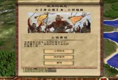 全面战争三国黄巾军兵种属性详解（捍地军的强大部队如何提升玩家的游戏体验）