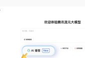 腾讯混元推出 AI 播客功能，适用 ima、腾讯新闻等应用