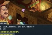 《100层电梯》第86关文攻略（挑战第86关的关键技巧与策略）