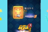 皇室战争中魔法物品上限如何提升？