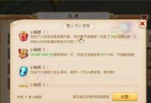 梦幻西游手游低成本洗宝宝技巧大揭秘（玩转游戏）
