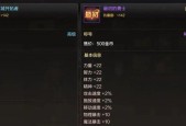 地下城称号属性如何查看？
