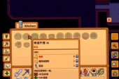 《星露谷物语厨房升级玩法介绍》（厨房升级攻略和技巧）