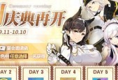 《碧蓝航线神圣的悲喜剧复刻低耗配队攻略》（玩转游戏）