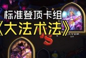 炉石传说中快速登顶的策略有哪些？