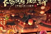 龙年场景大唐在部落冲突中的玩法是什么？