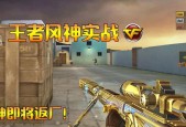 cf王者幻神值得抽吗多少钱？王者幻神的价值评估是多少？