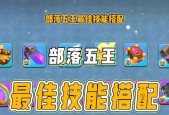 部落冲突英雄技能手动操作方法是什么？如何有效控制技能释放？