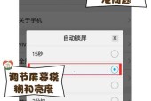 屏幕切换问题如何解决？