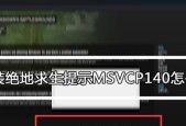 绝地求生账号丢失如何找回？找回步骤是什么？