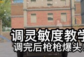 绝地求生v94使用技巧是什么？如何发挥最大威力？