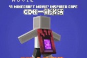 我的世界激活流程是什么？遇到问题怎么办？