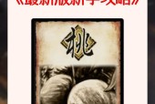 三国杀标记牌的名称代表什么？标记牌在游戏中有何用途？