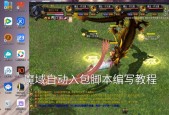 魔域单机版游戏玩法介绍？如何开始游戏？