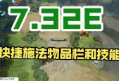 刀塔2物品栏大小调整步骤？