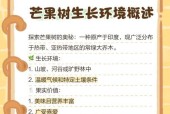 《饥饿荒野中的芒果树收获游戏》（详解芒果树的多次收获方式）