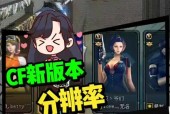 cf在低配机上最佳分辨率是多少？如何设置？