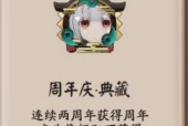 彩虹岛技之秘宝获取途径有哪些？