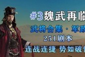 《三国-全面战争》攻略大全（从小兵到一方霸主）