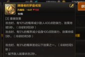 地下城中首饰部位推荐佩戴哪些史诗装备？