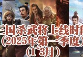 三国杀秒杀武将更新时间是什么时候？新武将的加入规则是怎样的？