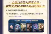 王者荣耀心愿购买流程及注意事项是什么？