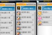手游冒险岛五转后哪个职业最厉害？职业选择的建议是什么？