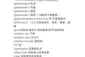 我的世界中指令方块怎么使用？有哪些指令？