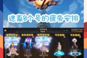 dnf搬砖疲劳值打什么？如何合理分配疲劳值以最大化收益？