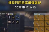 绝地求生中如何送库存枪？送库存枪的操作步骤是什么？