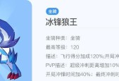 《天天酷跑》游戏冰锋狼王即将上架土豪专属，让你感受独一无二的游戏体验（尽显豪华奢华）
