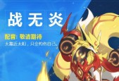 如何通过游戏任务和兑换活动获取变异小炎魔（如何通过游戏任务和兑换活动获取变异小炎魔）