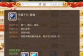 《梦幻西游手游》80级新玩法大揭秘（打破常规）