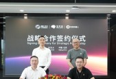 奥比中光与地平线、地瓜机器人达成战略合作，携手推动机器人智能化