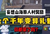 《妄想山海魂核获取攻略》（如何轻松获取妄想山海魂核）