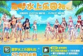 热辣泳衣在dnf中如何获得？