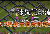 部落冲突中冰狗如何放置？