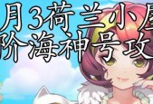 《全民小镇金灿灿任务攻略》（以游戏为主）