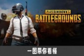 绝地求生手机端如何领取时长任务？操作流程是什么？