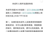 英雄联盟充值充错了怎么退？退款流程是怎样的？