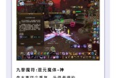 寻仙九黎魔符使用方法不明？如何正确使用？