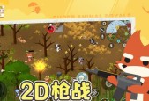 《小动物之星奇遇成就达成文攻略》（探索游戏世界）