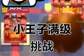 皇室战争小王子推矿工玩法技巧是什么？