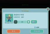 《辐射避难所Online》新手攻略（掌握关键技巧）
